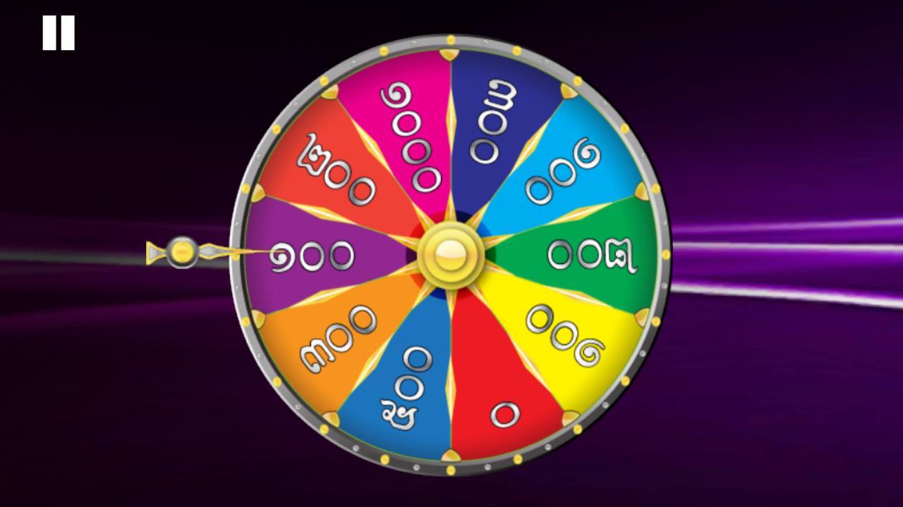 Spin the Wheel -50723